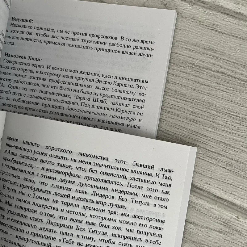 Комплект книг Лидер без титула Шарма/ Клуб 5 часов утра Шарма/ Бизнес 21 века Кийосаки/ 5 законов успеха Хилл — фото 2