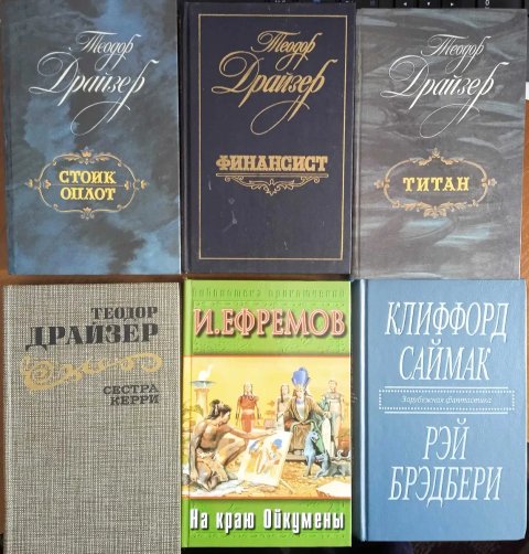 Комплект книг російською мовою