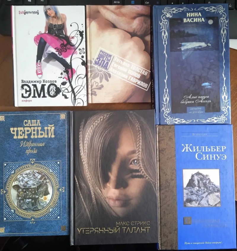 Комплект книг російською мовою — фото 6