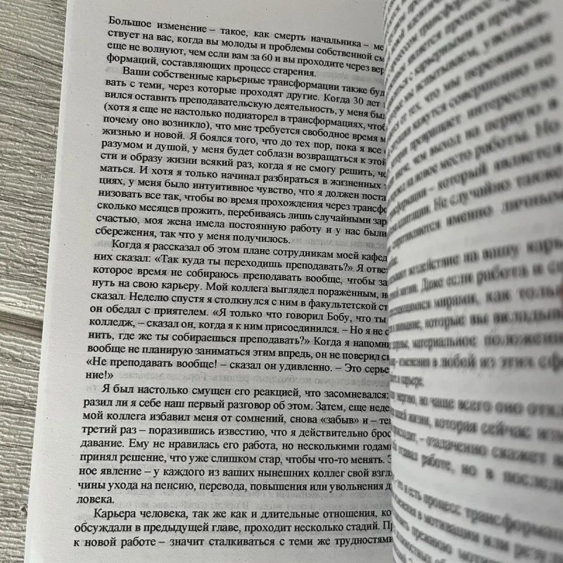 Комплект книг Трансерфинг себя Зеланд/ Трансерфинг реальности Зеланд/ Трансформация себя Бриджес — фото 2