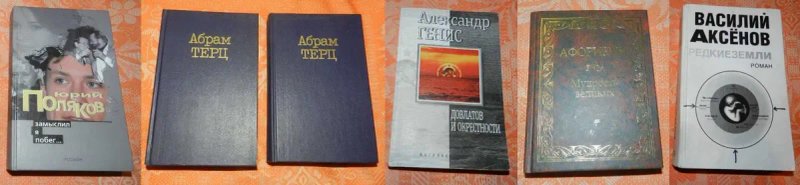 Комплект раритетної художньої літератури — фото 3