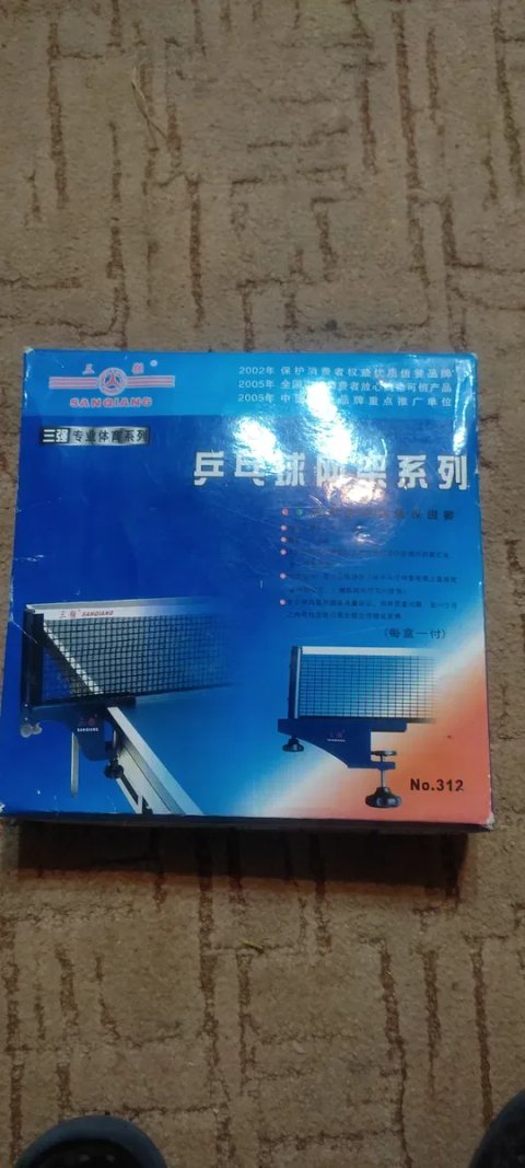 Комплект товарів для настільного тенісу