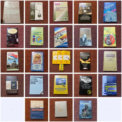 Комплект учебников, словарей 26 книг
