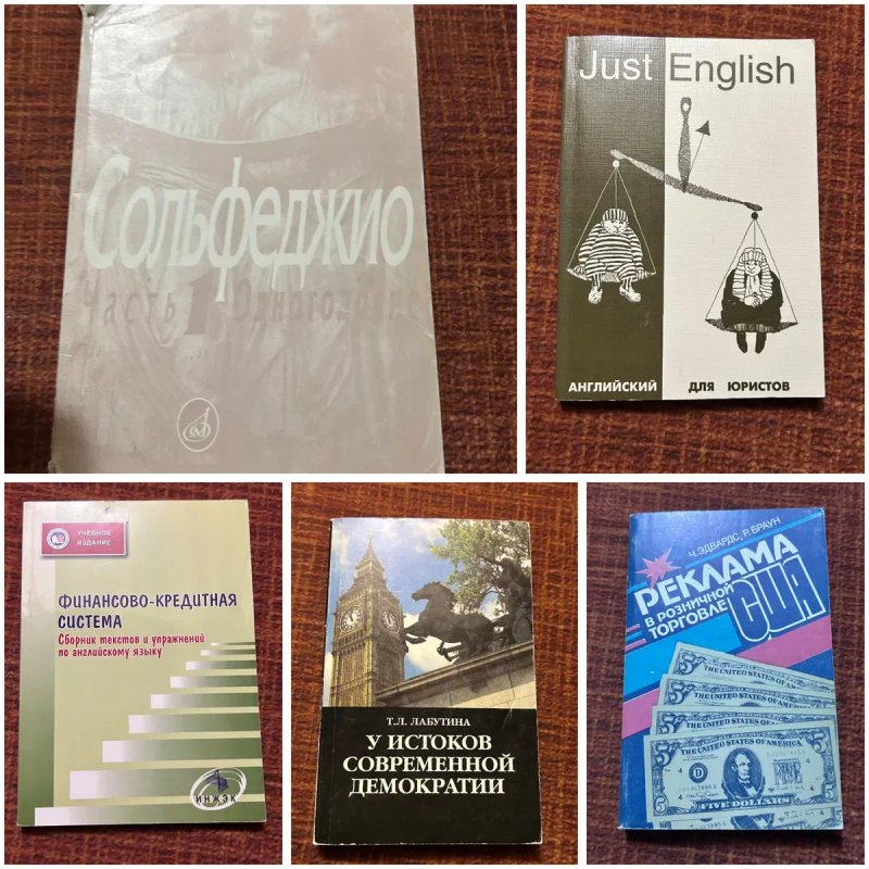 Комплект учебников, словарей 26 книг — фото 2