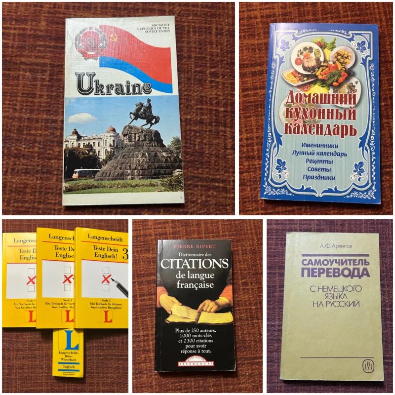 Комплект учебников, словарей 26 книг — фото 4