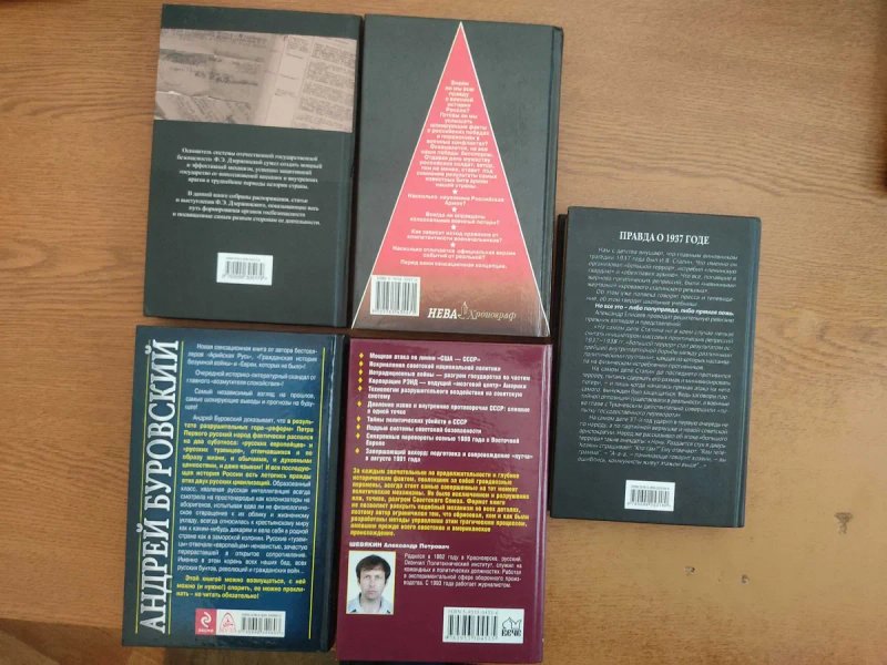 Комплект з 5 Книг Робота спецслужб радянського часу — фото 2