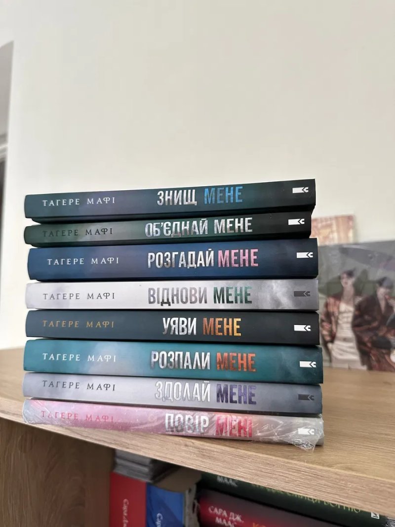 Комплект з 8 книг серії Знищ мене - Тагере Мафі