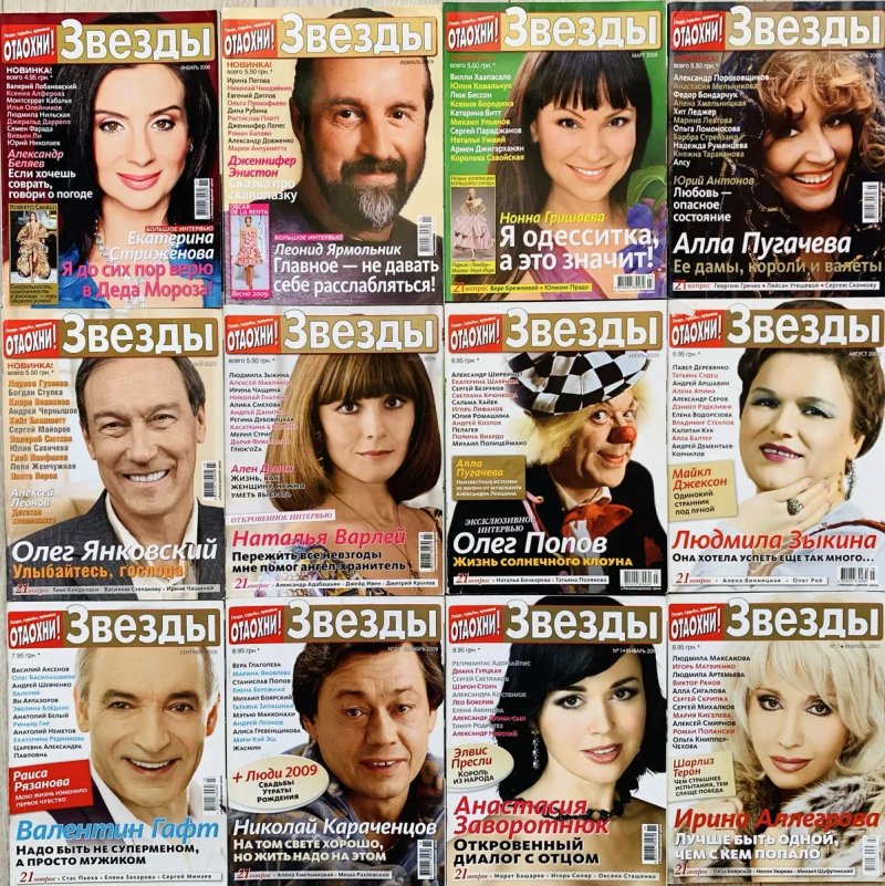 Комплект журналів Біографія ( Биография ) від Gala Viva — фото 3