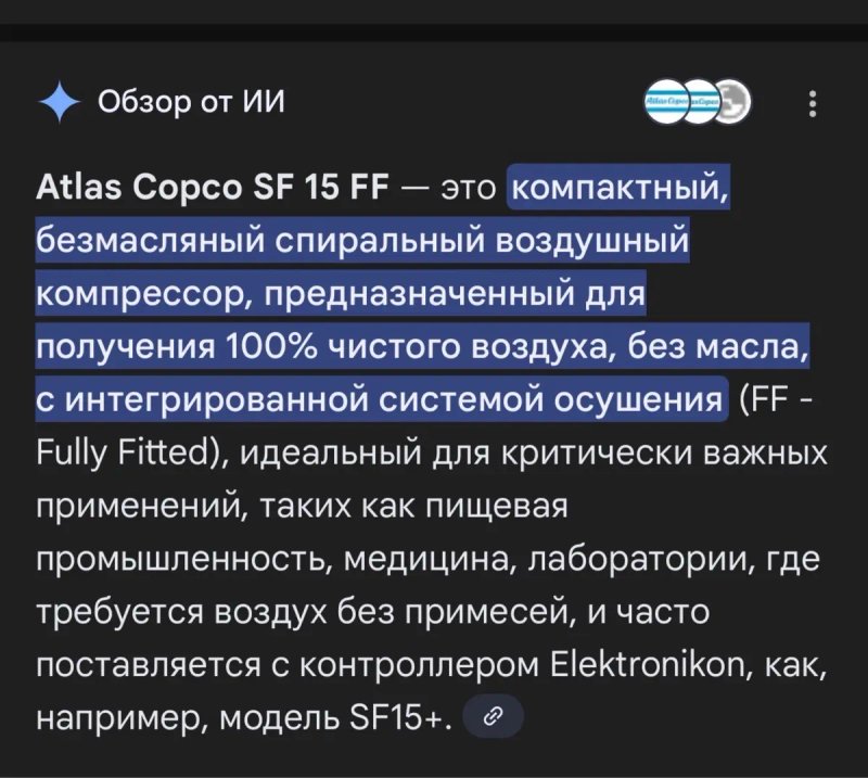 компрессор безмасляный 15кВт Spiral AIR SPR20t (Atlas Copco sf 15 ff) — фото 4