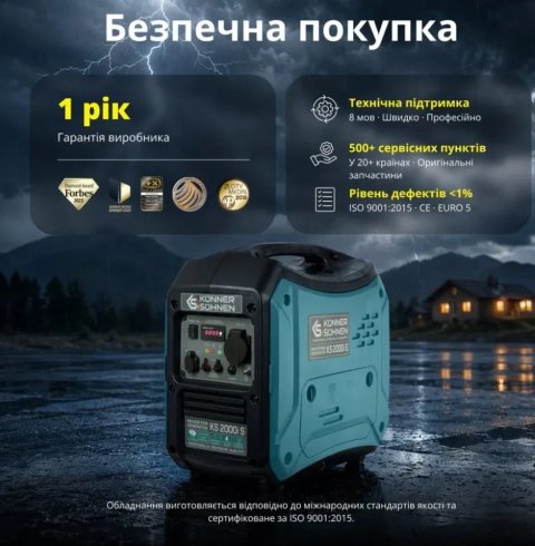 Konner sohnen KS2000IS інверторний генератор 2кВт