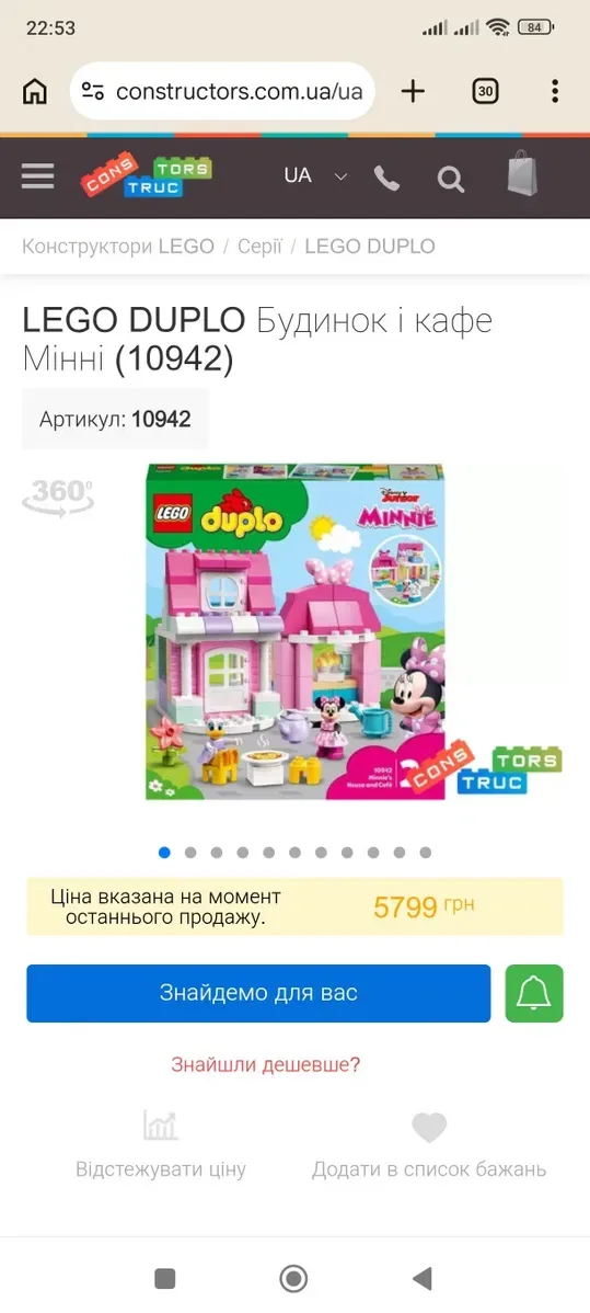 конструктор LEGO Duplo Будинок і кафе Мінні (10942) + подарунок рюкзак — фото 2