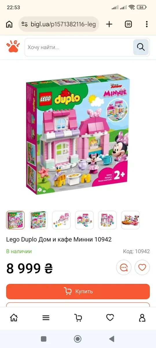 конструктор LEGO Duplo Будинок і кафе Мінні (10942) + подарунок рюкзак — фото 3