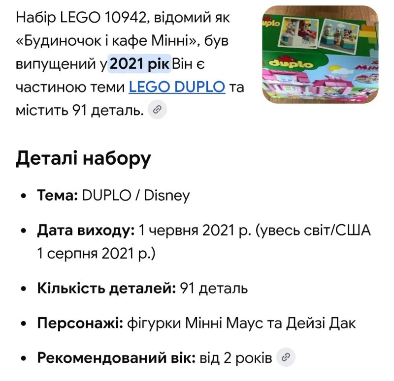 конструктор LEGO Duplo Будинок і кафе Мінні (10942) + подарунок рюкзак — фото 4