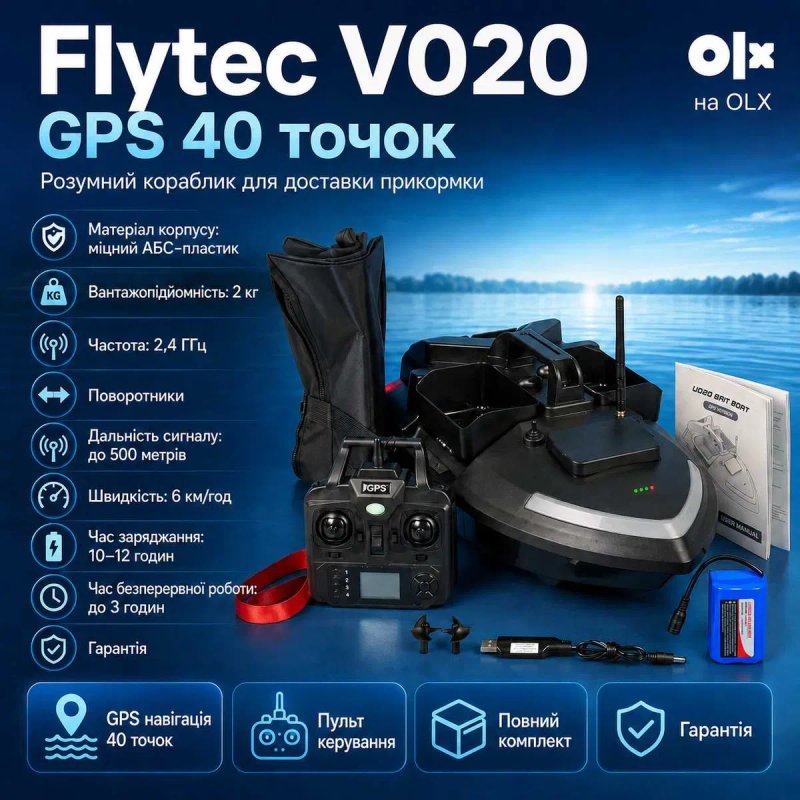 Кораблик для рыбалки карповый GPS для прикормки Прикормочный  Flytec V020 GPS 40 точек 12000 mah  Короповий Рибацький  для риболовлі — фото 3