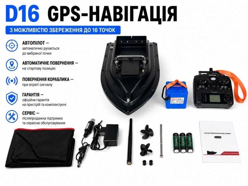 Кораблик для рыбалки карповый GPS для прикормки Прикормочный  Flytec V020 GPS 40 точек 12000 mah  Короповий Рибацький  для риболовлі — фото 4