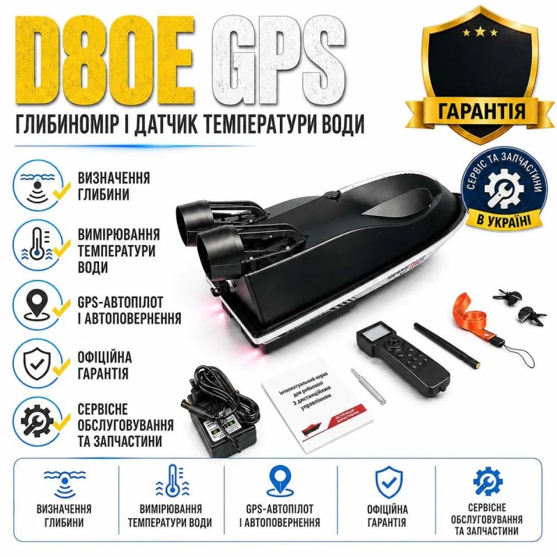 Кораблик для рыбалки карповый GPS для прикормки Прикормочный  Flytec V020 GPS 40 точек 12000 mah  Короповий Рибацький  для риболовлі — фото 7