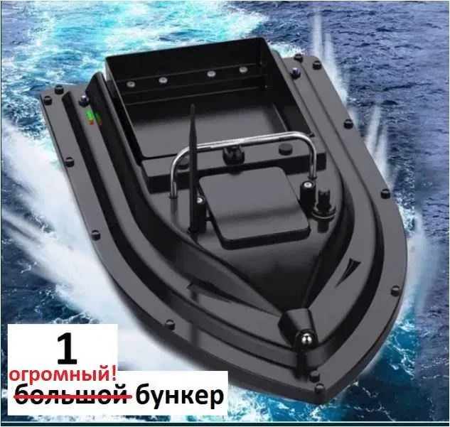 Кораблик карповый + GPS +эхолот +модернизация +автопилот +скорость — фото 4
