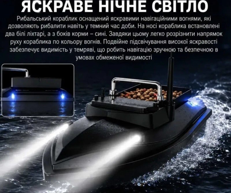 Кораблик короповий для риболовлі кораблик для прикормки з пультом довжина 49 см кораблик карповый для прикормки кораблик для рыбалки — фото 6