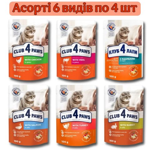 Корм клуб 4 лапы, влажный , паучи, вологий, жидкий