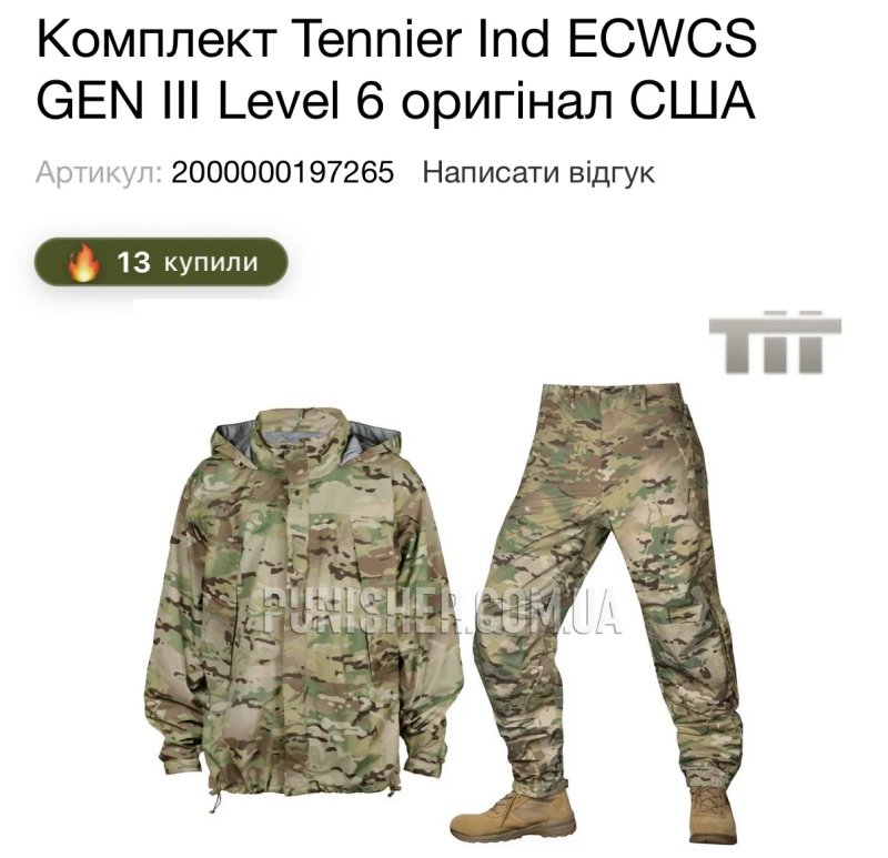 Костюм маскувальний М-ТАС ВІЛЬХА MULTICAM /// та /// Комплект Tennier Ind ECWCS GEN III Level 6 оригінал США — фото 3
