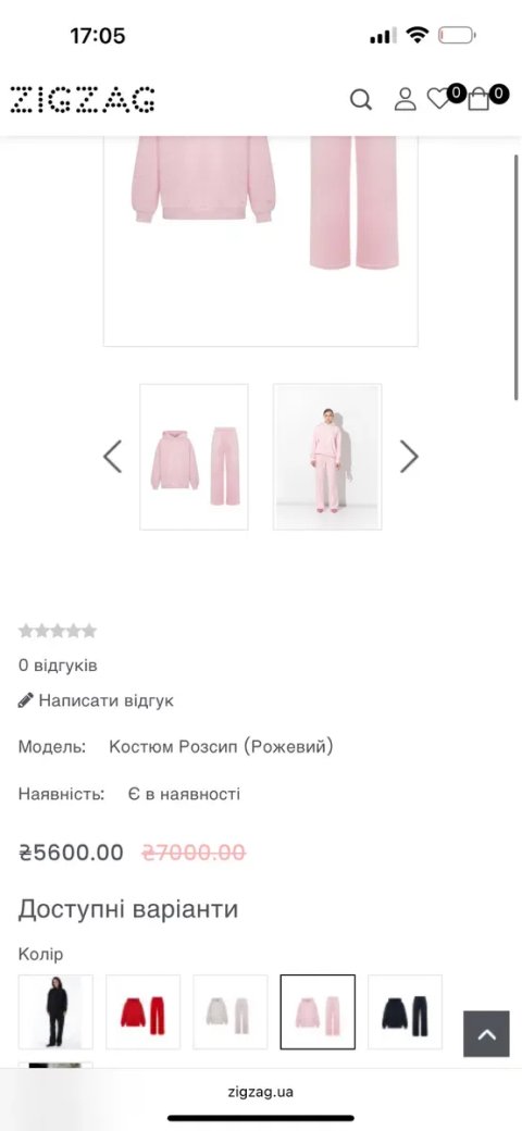 Костюм рожевий ZIGZAG