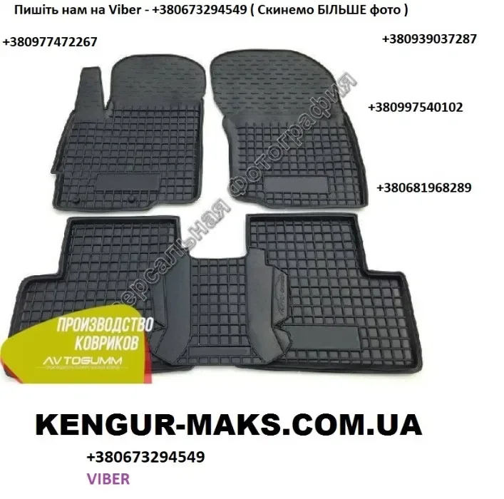 коврики FORD Connect / Transit / Kuga / Escape / Focus / автогум ГУМА — фото 8