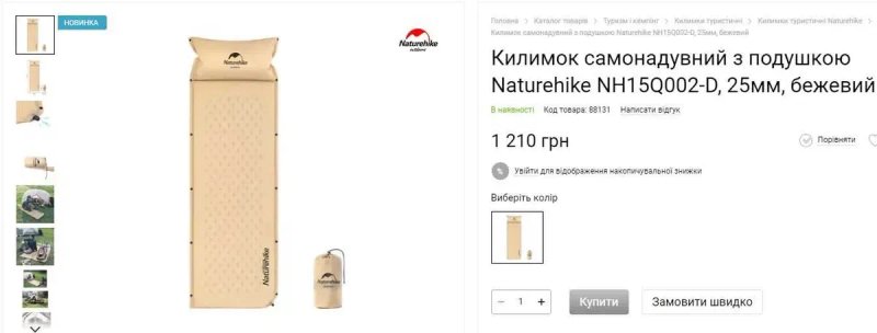 Коврики туристические самонадувные и надувные (Дания - Германия) — фото 2