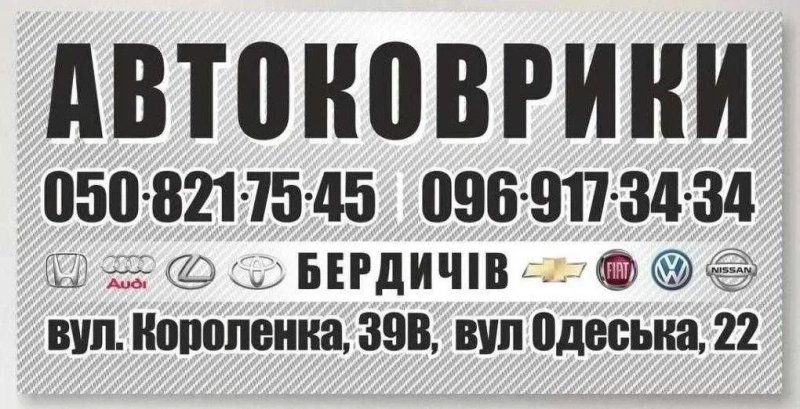Коврики в салон EVA Mercedes W203/W205/W245/W210/W211/W213/X253/W140/ — фото 7