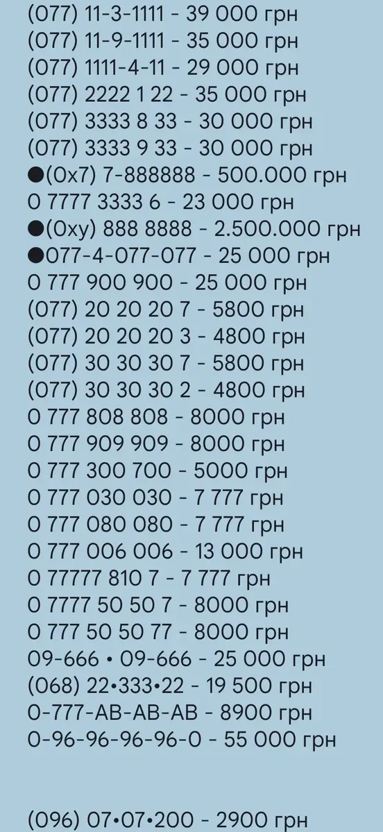 Красивые номера Киевстар платиновые золотые брильянтовые діамантові Sim-карты VIP | оптом, дропшиппинг | элитные комбинации оператора Київстар, пакет — фото 2
