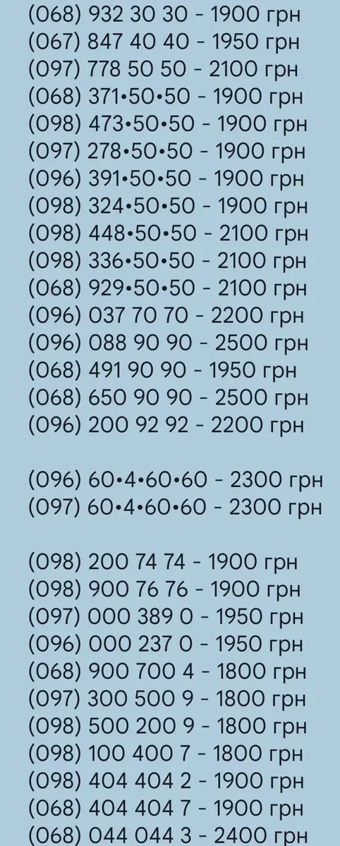Красивые номера Киевстар платиновые золотые брильянтовые діамантові Sim-карты VIP | оптом, дропшиппинг | элитные комбинации оператора Київстар, пакет — фото 8