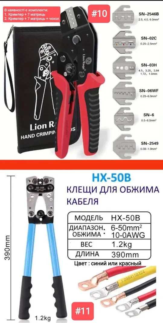 Кримпер обжимка для проводов Обжимные клещи для проводки Стрипер обжим — фото 2