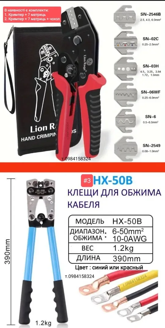 Кримпер SN-58B обжимка для проводов Обжимные клещи для проводки Стрипе — фото 2