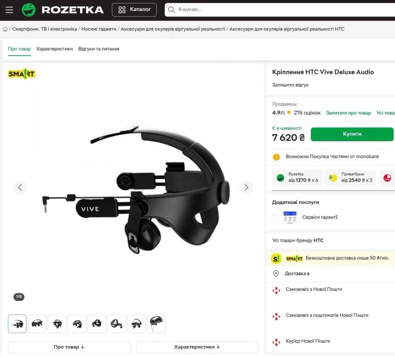 ‼️ Кріплення HTC VIVE Deluxe Audio Strap Meta Quest 3, 3S, Oculus Quest 2 — фото 3