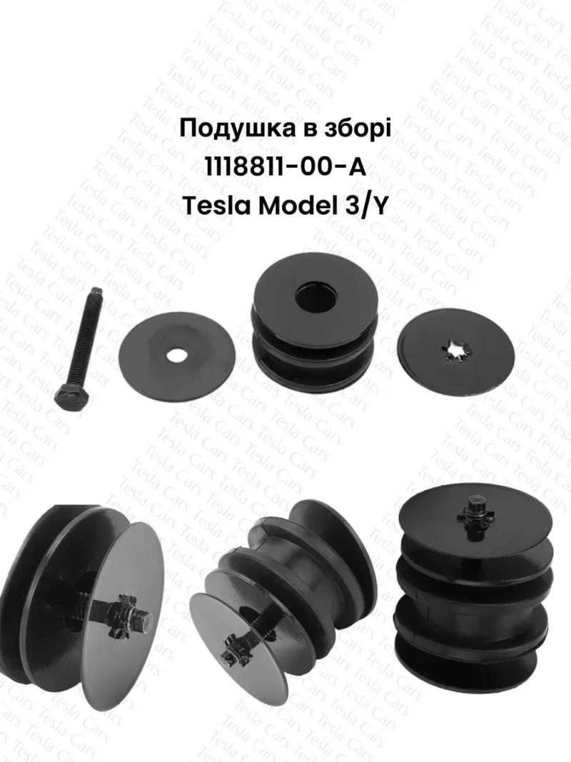 Кріплення касети радіаторів, телевізора, дифузора, подушка Tesla 3/Y — фото 4
