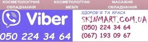 Крісло кушетка 240 для педикюру та косметології  ГАРАНТІЯ беж та білий — фото 2