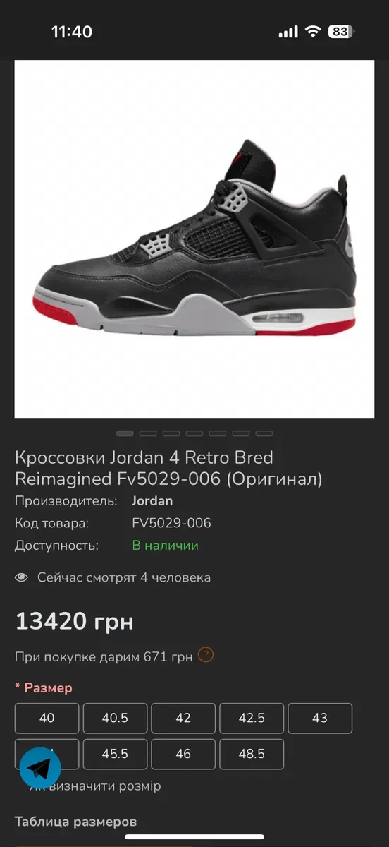 Кросівки Jordan 4 Retro Bred Reimagined Fv5029-006 Оригинал — фото 7