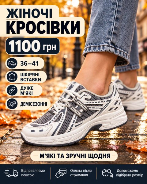 Кросівки на платформі на кожен денб