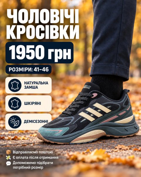 Чоловічі Кросівки на платформі
