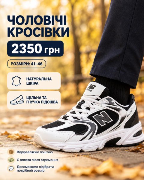 Кросівки New balances
