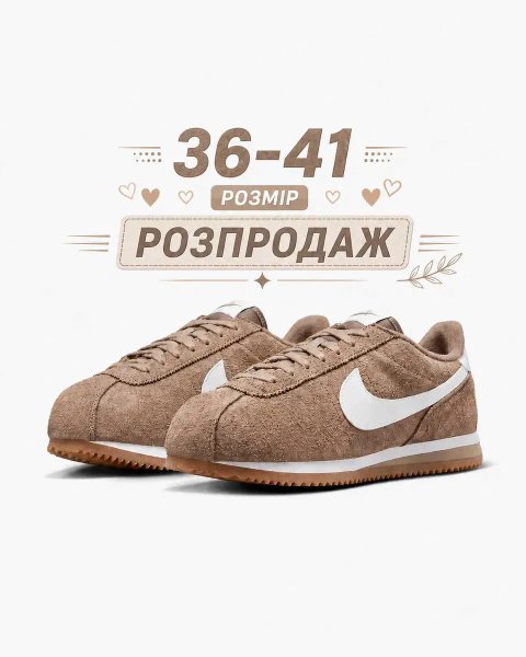 Кросівки Nike Cortez Brown Suede / 36 - 41 розміри / Замшеві кросівки / 36, 37, 38, 39, 40, 41 розмір / РОЗПРОДАЖ !