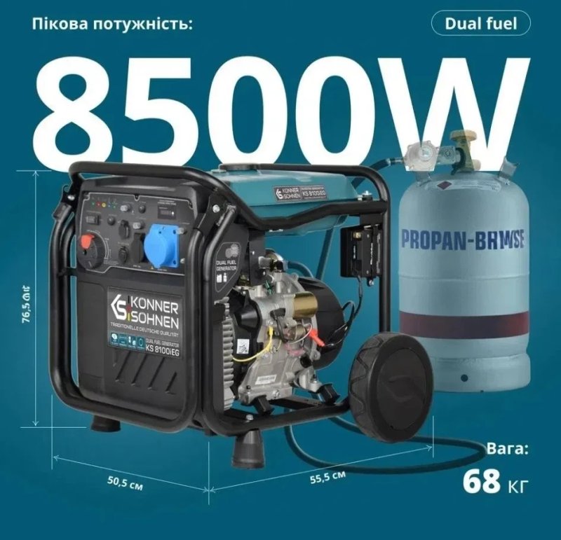 KS 8100 IEG Könner sohnen  інверторний 8.5кВт газо-бензиновий — фото 2