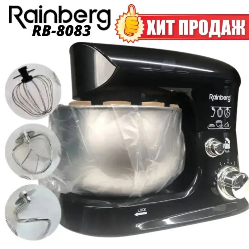 Кухонний комбайн Rainberg RB-8083 тестомес миксер блендер комбайн 4л 3200 Вт — фото 5
