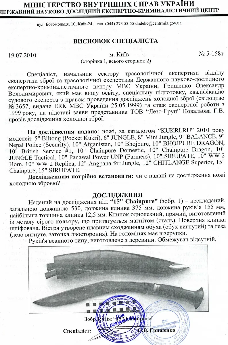 Кукрі Genuine Gurkha Kukri Panawal Nepal, клинок 10" (265 мм). Ріг буйвола. Непал — фото 7