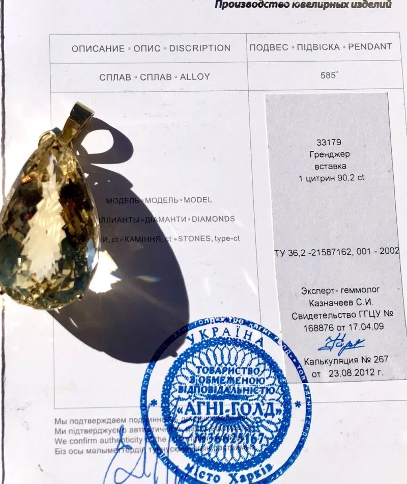 Кулон коллекционный цитрин крупный редкий в оправе золото 585 пробы без прогрева натуральный сертифицированный — фото 4
