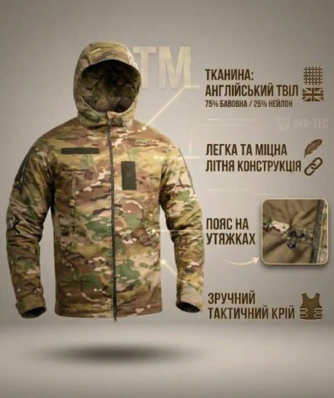 Куртка Мультикам
