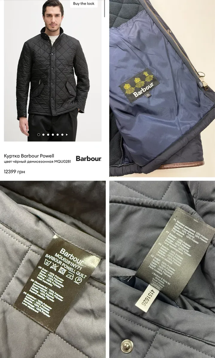 Куртка стеганная Barbour Men's Powell Polarquilt Jacket size XL, XXL — фото 7