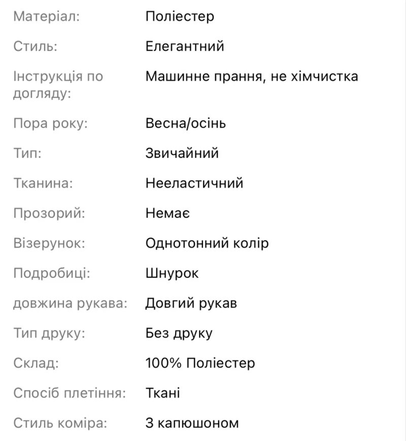 Куртка, вітровка з капюшоном, від вітру, дощу XL-XXL — фото 6