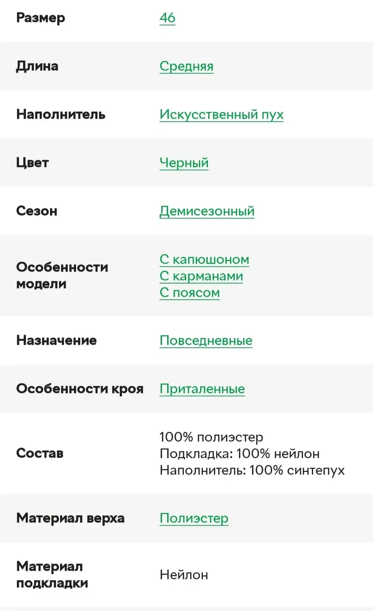 Куртка жіноча чорна — фото 5
