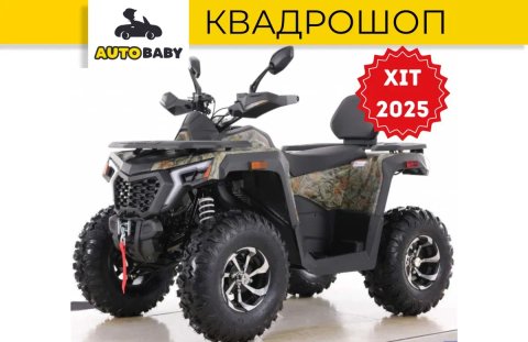 Квадроцикл Comman Ranger 250 | Лебедка | Кредит | Регистрация в МВС