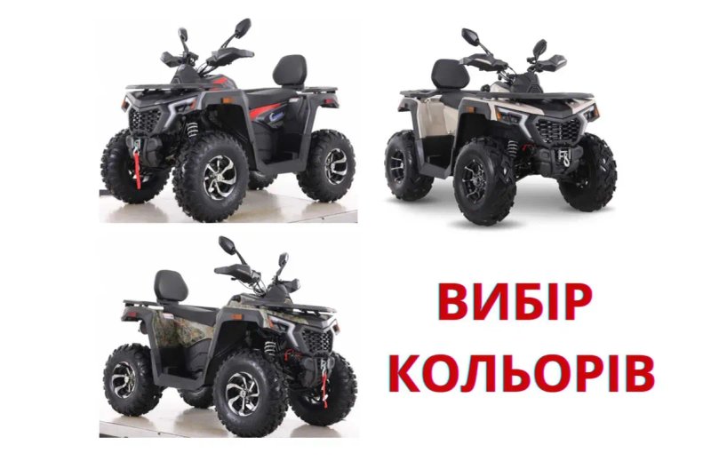 Квадроцикл Comman Ranger 250 | Лебедка | Кредит | Регистрация в МВС — фото 2